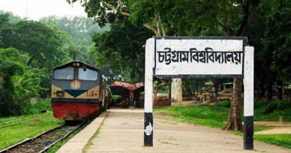 চবিতে ভর্তির আবেদন শুরু ১৫ নভেম্বর থেকে 