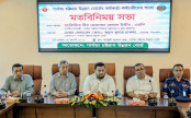 পার্বত্য অঞ্চলের উন্নয়নে সমন্বিতভাবে কাজের আহ্বান