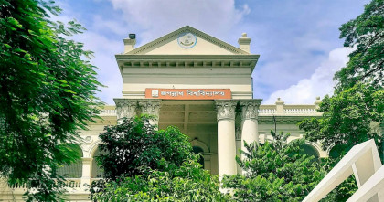 ঈদে মিলাদুন্নবী উপলক্ষে জবিতে ছুটি ঘোষণা