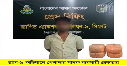 কসবায় পুলিশের যৌথ অভিযানে  গাঁজাসহ গ্রেপ্তার ১