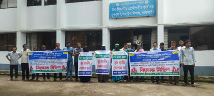 আদালতের রায় বাস্তবায়নসহ দুই দাবিতে ঝালকাঠিতে গণপূর্ত কর্মচারীদের কর্মসূচি