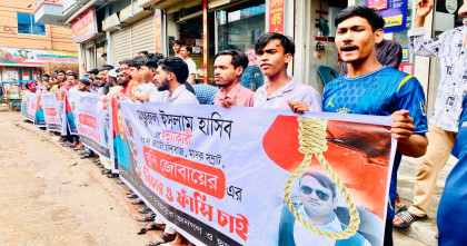 জোবায়েরের ফাঁসির দাবিতে টঙ্গীতে মানববন্ধন ও বিক্ষোভ মিছিল