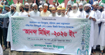 বরিশালে ঈদে মিলাদুন্নবী উপলক্ষে ছাত্র হিযবুল্লাহর আনন্দ মিছিল