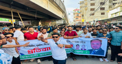 ব্রাহ্মণবাড়িয়ায় ছাত্রদলের বিক্ষোভ, নেতৃত্বে শাহীনুর রহমান শাহীন