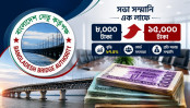 সেতু কর্তৃপক্ষের সভার সম্মানি ৮ হাজার থেকে ১৫ হাজার