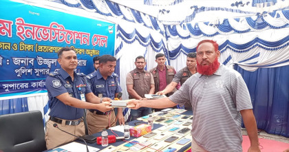 এক জিডিতেই মিলছে হারানো মুঠোফোন ও নগদ টাকা