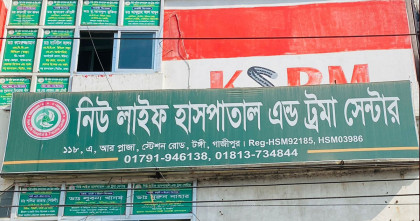 টঙ্গীতে সিজার অপারেশনে জরায়ু কাটার অভিযোগ, প্রসূতি ও নবজাতকের মৃত্যু