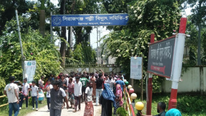 অতিরিক্ত বিদ্যুৎ বিলের অভিযোগে জিএমের পদত্যাগ দাবিতে বিক্ষোভ
