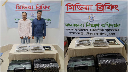 বিমানবন্দরে ৫ কেজি কুশসহ দুই ভারতীয় গ্রেপ্তার