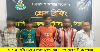 কসবায় র‍্যাবের চেকপোস্টে ২০ কেজি গাঁজাসহ ৫ মাদক ব্যবসায়ী গ্রেপ্তার