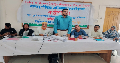 ‎মানিকগঞ্জে জলবায়ু পরিবর্তন অভিযোজন কর্মপরিকল্পনা কর্মশালা অনুষ্ঠিত
