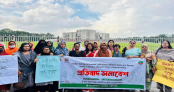 দেশে নারী-শিশু নির্যাতন ও ছিনতাই-চাঁদাবাজি বৃদ্ধির প্রতিবাদে জাতীয় নারী শক্তির মানববন্ধন