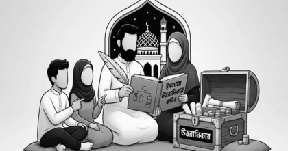 মায়ের সম্পত্তির ওয়ারিশ: শরিয়া মতে কার অংশ কতটুকু