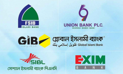 সম্মিলিত ইসলামী ব্যাংকের টাকা উত্তোলনে নতুন নির্দেশনা