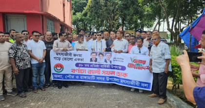 বিএনপির ৪৮তম প্রতিষ্ঠাবার্ষিকীতে রাঙামাটিতে মাছ অবমুক্ত ও বৃক্ষরোপণ