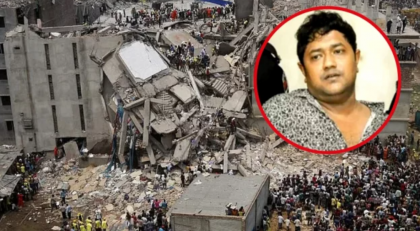 রানা প্লাজা নির্মাণ দুর্নীতি মামলায় আটজনের রায় আজ