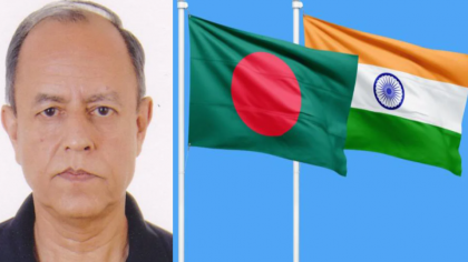 ঢাকার সঙ্গে সম্পর্কের আস্থা পুনর্গঠনে দিল্লিকে পরামর্শ ভারতের সাবেক জেনারেলের