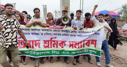 আশুলিয়ায় পোশাক করখানায় বকেয়া বেতনের দাবিতে শ্রমিকদের র‍্যালী ও মানববন্ধন 