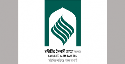সম্মিলিত ইসলামী ব্যাংকে প্রথম দিনেই ১৮ হাজার আবেদন