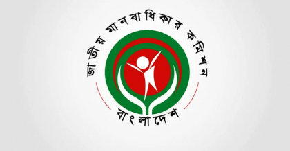 গ্রেপ্তারের ক্ষমতা পাচ্ছে জাতীয় মানবাধিকার কমিশন