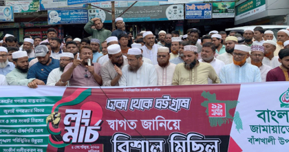 প্রশাসনের চেয়ারে বসলে রাজনীতি ছাড়ুন’–বাঁশখালীতে জামায়াত নেতার হুঁশিয়ারি