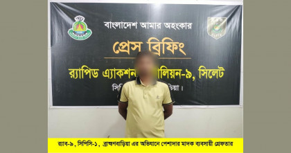 বিজয়নগরে র‍্যাবের অভিযান: ১,৯০৫ পিস ইয়াবা ও তিন বোতল এসকাফসহ গ্রেপ্তার এক  