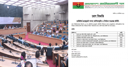 ঢাবির সিনেটে রেজিস্টার্ড গ্র্যাজুয়েট প্রতিনিধি নির্বাচনে জাতীয়তাবাদী ঐক্য পরিষদের সমন্বয় কমিটি গঠন