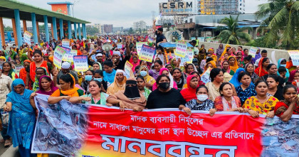 মাদক নির্মূলের নামে বস্তি উচ্ছেদের প্রতিবাদ ও পুনর্বাসনের দাবিতে টঙ্গীতে মহাসড়ক অবরোধ