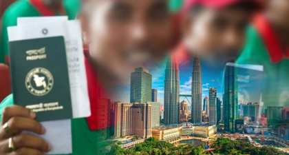 বাংলাদেশসহ ৩১ দেশের মাল্টিপল এন্ট্রি ভিসা বাতিল মালয়েশিয়া