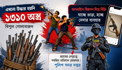 লুটের অস্ত্রে রমরমা বাণিজ্য, বাড়ছে অপরাধের ঝুঁকি