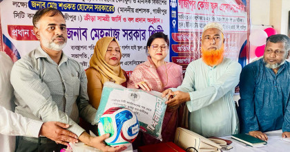 শিশুদের মাঠমুখী করতে গাজীপুরে ২০৮টি কেজি স্কুলে ক্রীড়া সামগ্রী ও জার্সি বিতরণ