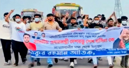 আশুলিয়া এলিভেটেড এক্সপ্রেসওয়ের উপরে নিষিদ্ধ ছাত্রলীগের মিছিল