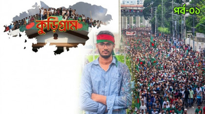 জুলাই যোদ্ধা সেজে অভিনব প্রতারণা