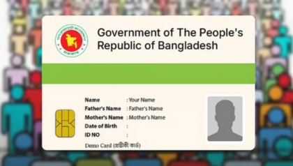 সব নাগরিকের জন্য আসছে একক ডিজিটাল পরিচয়পত্র