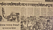 মিছিল থেকে লংমার্চ, রাজনৈতিক কর্মসূচির যেভাবে বিবর্তন
