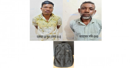 রাঙামাটিতে ডাকাতির ঘটনায় দুইজন গ্রেপ্তার; লুণ্ঠিত টাকার ব্যাগ উদ্ধার  