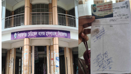 ১০ টাকার টিকিটে চিকিৎসা, হাতে ধরিয়ে দেওয়া হলো বেসরকারির ভিজিটিং কার্ড