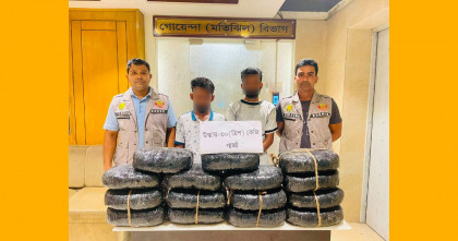 গোয়েন্দা মতিঝিল বিভাগের অভিযানে ৩০ কেজি গাঁজাসহ দুই মাদক কারবারি গ্রেপ্তার  