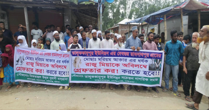 গোবিন্দগঞ্জে ধর্ষণের অভিযোগে অভিযুক্তকে গ্রেপ্তারের দাবিতে মানববন্ধন