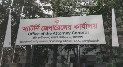 একজন ডেপুটি ও দুজন সহকারী অ্যাটর্নি জেনারেলের পদত্যাগ