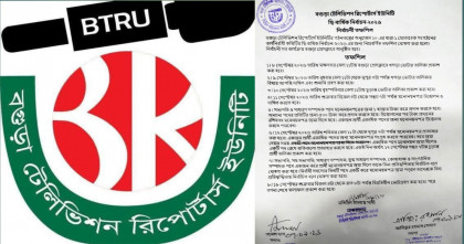 আগামী ১৮ সেপ্টেম্বর বগুড়া টেলিভিশন রিপোর্টার্স ইউনিটির নির্বাচন