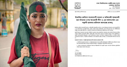 ইতালিতে অভিনেত্রী বাঁধনকে হেনস্তা, হেনস্তাকারীদের শনাক্ত করে শাস্তি নিশ্চিতের দাবি ডাকসুর