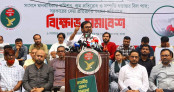 সংসদে গুম প্রতিরোধ বিল পাসের প্রতিবাদে এবি পার্টির বিক্ষোভ সমাবেশ 