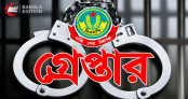 ডিএমপির অভিযানে গত ২৪ ঘণ্টায় গ্রেপ্তার ৫৭৭