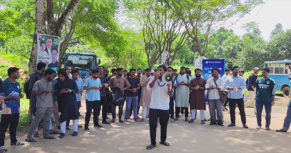 ভাইভার নম্বর বৃদ্ধির প্রতিবাদে কুবিতে মানববন্ধন, তীব্র আন্দোলনের হুঁশিয়ারি