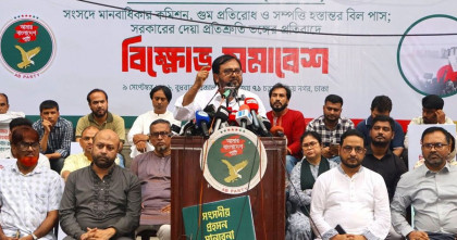 সংসদে গুম প্রতিরোধ বিল পাসের প্রতিবাদে এবি পার্টির বিক্ষোভ সমাবেশ 