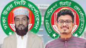 ঢাকার দুই সিটিতে জামায়াতের মেয়র প্রার্থী সাদিক কায়েম এবং সেলিম উদ্দিন