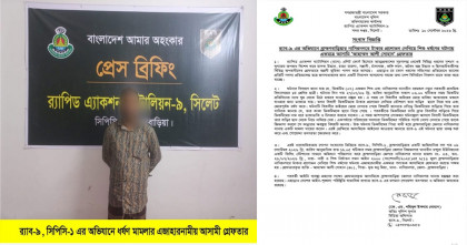 নাসিরনগরে টাকার প্রলোভনে শিশুকে ধর্ষণের অভিযোগ: বিজয়নগর থেকে একমাত্র আসামি গ্রেপ্তার