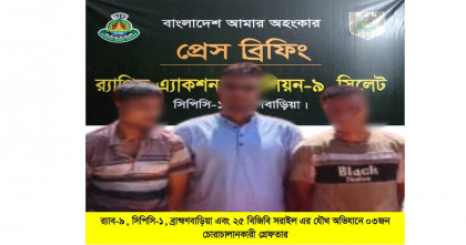 র‍্যাব-বিজিবির অভিযানে সরাইলে এক কোটি টাকার জিরা জব্দ; আটক তিন  