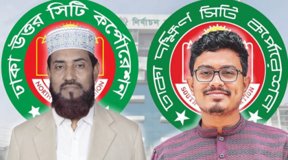 ঢাকার দুই সিটিতে জামায়াতের মেয়র প্রার্থী সাদিক কায়েম এবং সেলিম উদ্দিন